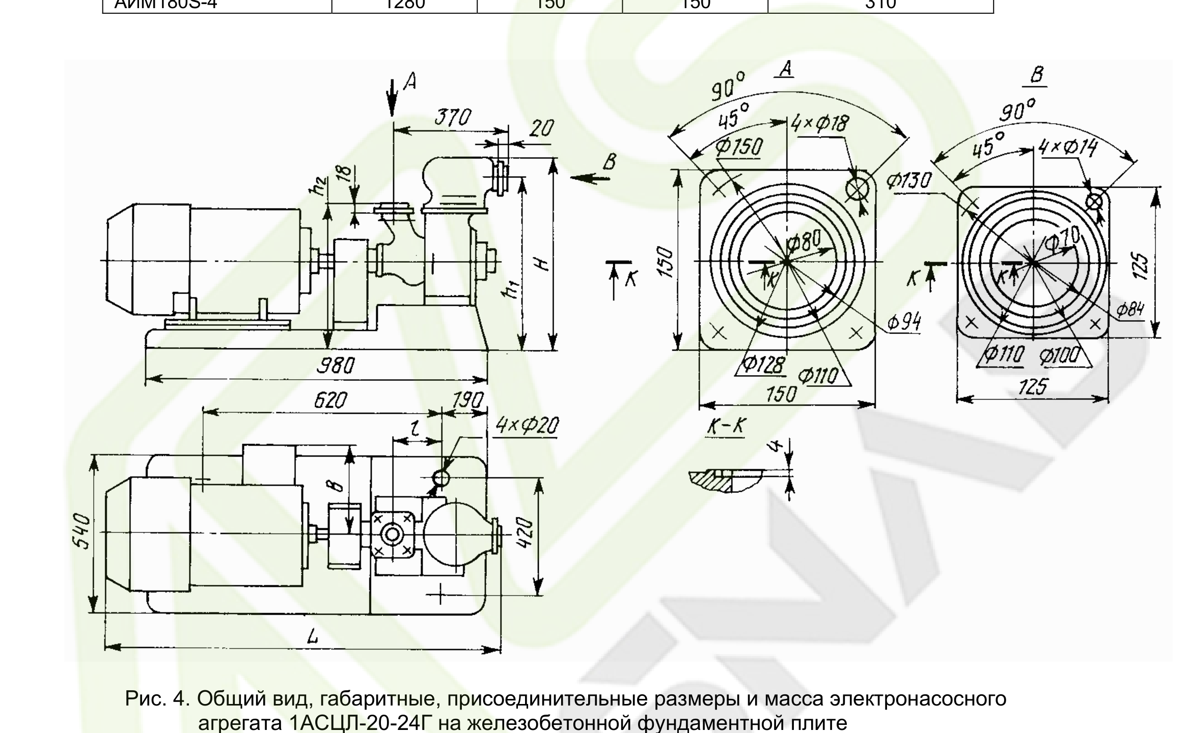 Рис. 4. Агрегат 1АСЦЛ-20-24Г на железобетонной фундаментной плите